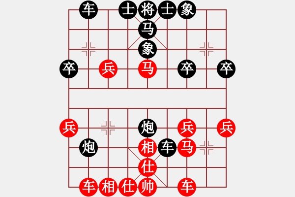 象棋棋譜圖片：三個代表[1197848097] -VS- ㄣ力勉狂瀾 崆峒山[674107817] - 步數(shù)：30 