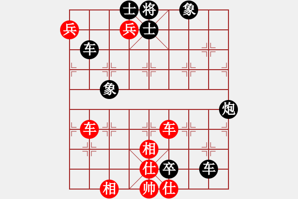 象棋棋譜圖片：三個代表[1197848097] -VS- ㄣ力勉狂瀾 崆峒山[674107817] - 步數(shù)：90 