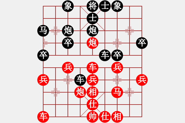 象棋棋譜圖片：我想喝啤酒(8星)-勝-梁亞雄(9星) - 步數(shù)：30 