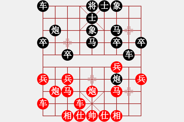 象棋棋譜圖片：宇宙春天(9段)-負-魔刀轉(zhuǎn)世(9段) - 步數(shù)：20 