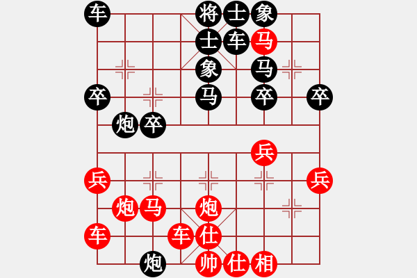 象棋棋譜圖片：宇宙春天(9段)-負-魔刀轉(zhuǎn)世(9段) - 步數(shù)：30 