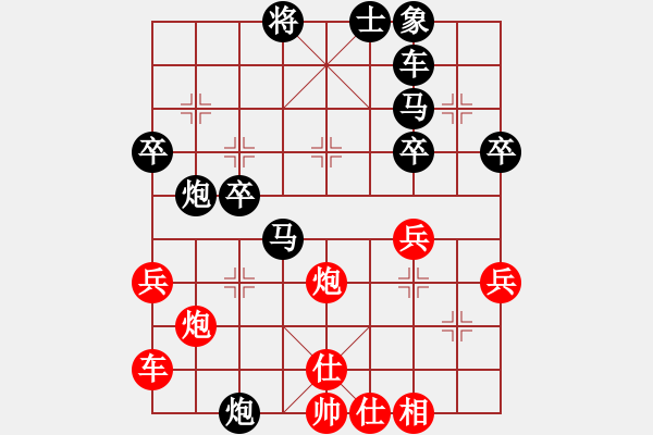 象棋棋譜圖片：宇宙春天(9段)-負-魔刀轉(zhuǎn)世(9段) - 步數(shù)：40 