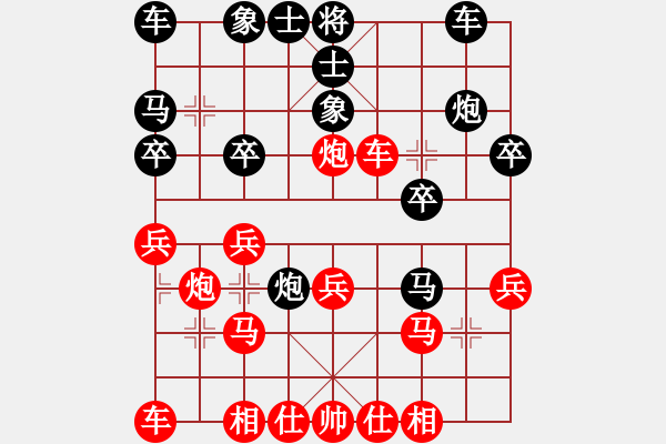 象棋棋譜圖片：16010329 書劍棋緣vs雨無(wú)求-中炮過(guò)河車對(duì)邊馬直車馬.pgn - 步數(shù)：20 