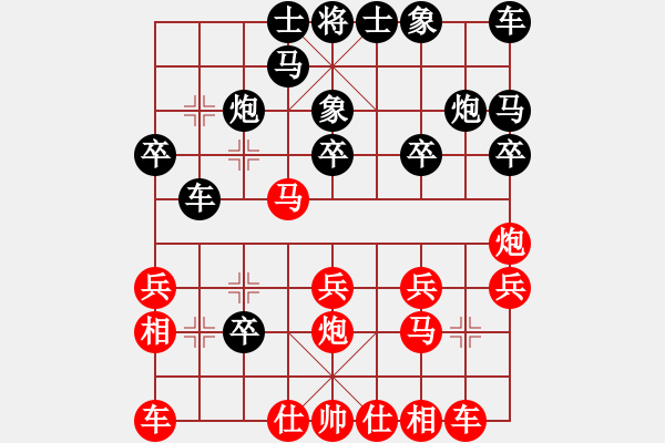 象棋棋譜圖片：hqmou(9段)-負-廈門第一刀(月將) - 步數(shù)：20 