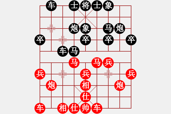 象棋棋譜圖片：晉城象棋協(xié)會(huì) 白朋杰 負(fù) 長(zhǎng)治 王強(qiáng) - 步數(shù)：20 