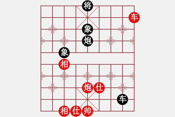 象棋棋譜圖片：卒捍天下(6段)-和-陶都棋士(人王) - 步數(shù)：260 