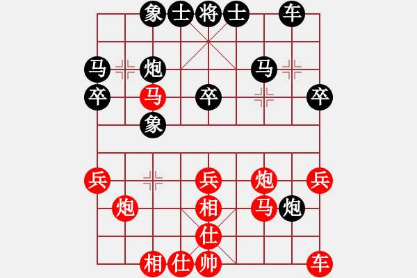 象棋棋譜圖片：卒捍天下(6段)-和-陶都棋士(人王) - 步數(shù)：30 