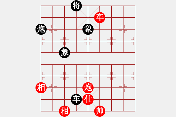 象棋棋譜圖片：卒捍天下(6段)-和-陶都棋士(人王) - 步數(shù)：350 