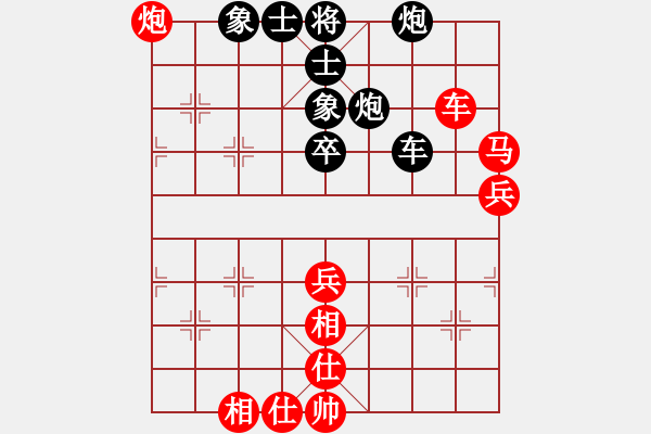 象棋棋譜圖片：卒捍天下(6段)-和-陶都棋士(人王) - 步數(shù)：90 