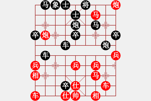 象棋棋譜圖片：飛云逍遙(天罡)-和-愛湊熱鬧(無極) - 步數(shù)：40 