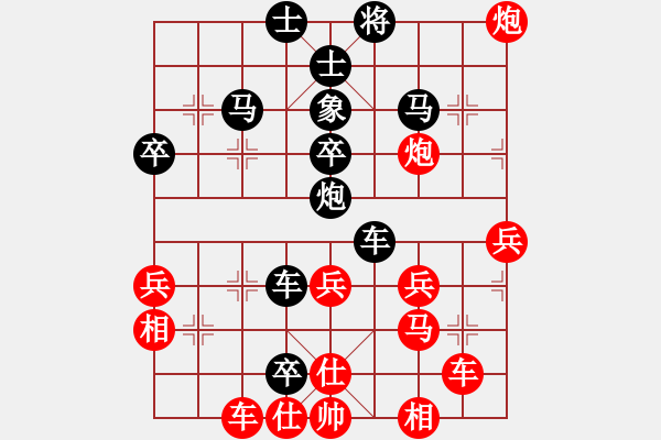 象棋棋譜圖片：飛云逍遙(天罡)-和-愛湊熱鬧(無極) - 步數(shù)：50 