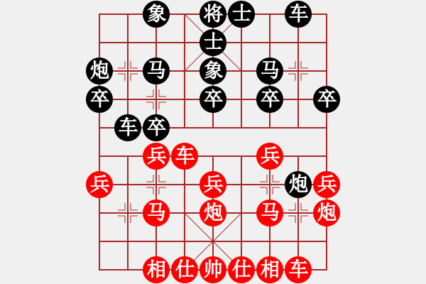 象棋棋譜圖片：海闊天空 負 qinyiqiang - 步數(shù)：20 