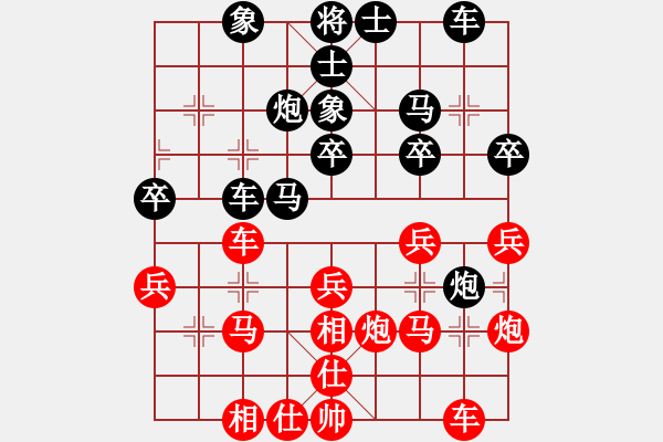 象棋棋譜圖片：海闊天空 負 qinyiqiang - 步數(shù)：30 