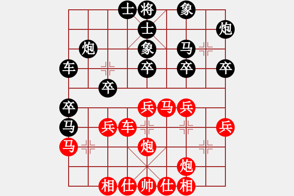 象棋棋谱图片：田子航先胜徐杉（第三轮）.XQF - 步数：30 