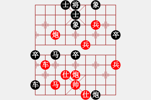 象棋棋谱图片：田子航先胜徐杉（第三轮）.XQF - 步数：60 