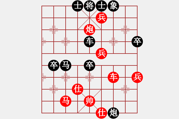 象棋棋谱图片：田子航先胜徐杉（第三轮）.XQF - 步数：70 