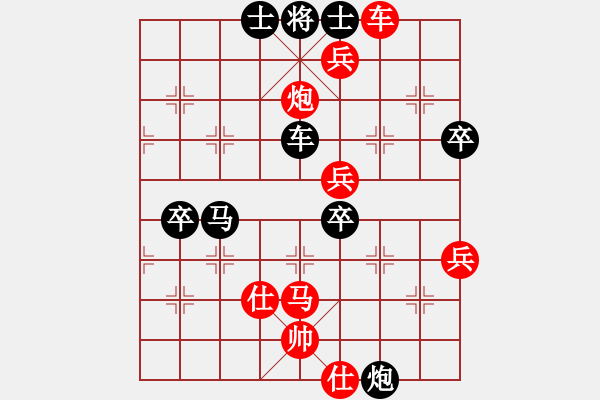 象棋棋谱图片：田子航先胜徐杉（第三轮）.XQF - 步数：73 