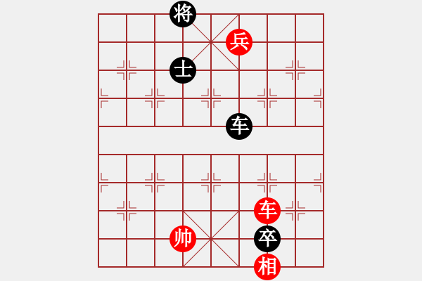 象棋棋谱图片：第180局 车低兵相巧胜车低卒士 - 步数：0 