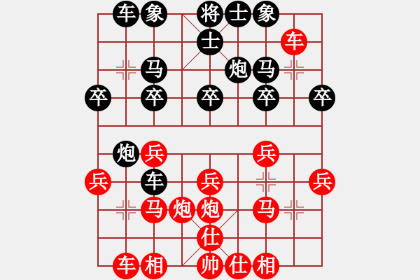 象棋棋譜圖片：黃顥頤 先負(fù) 陳偉鋒 - 步數(shù)：20 