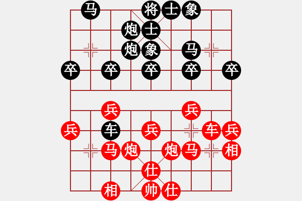 象棋棋譜圖片：黃顥頤 先負(fù) 陳偉鋒 - 步數(shù)：30 