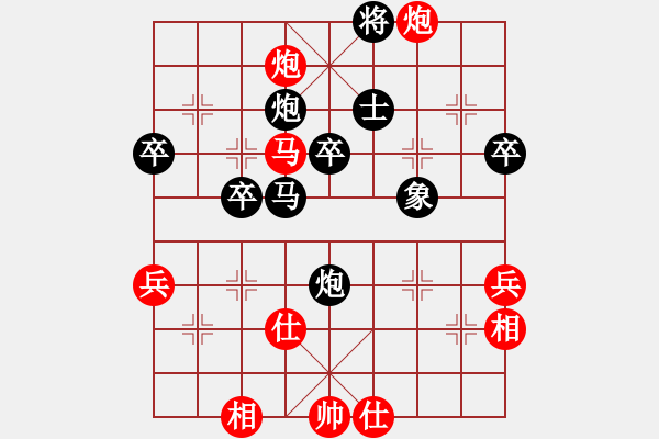 象棋棋譜圖片：黃顥頤 先負(fù) 陳偉鋒 - 步數(shù)：70 