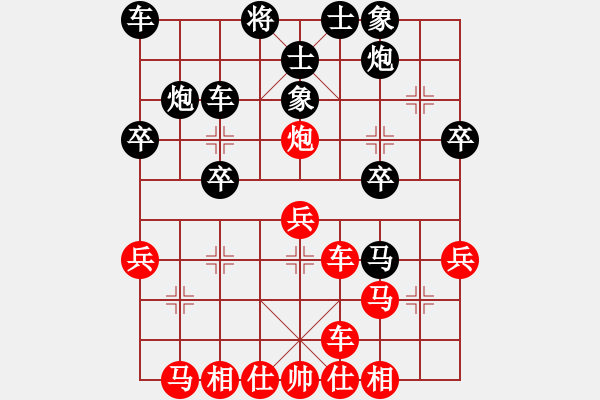 象棋棋譜圖片：路耿先勝張小兵 - 步數：30 