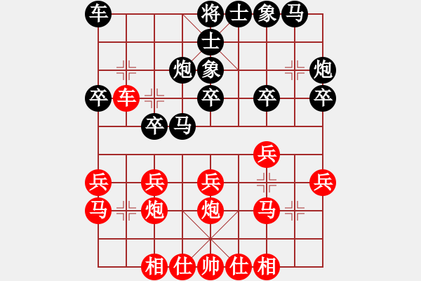 象棋棋譜圖片：芳棋(純?nèi)讼缕?[893812128] 先勝 大霸王[99909965] - 步數(shù)：20 