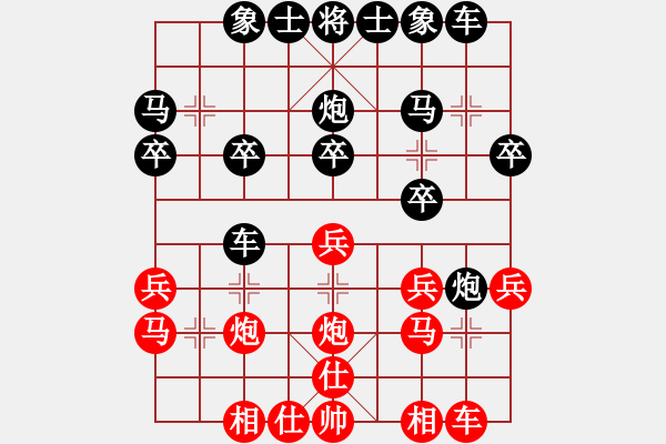 象棋棋譜圖片：風(fēng)雨樓追命(4f)-和-太湖藍(lán)藻(電神) - 步數(shù)：20 