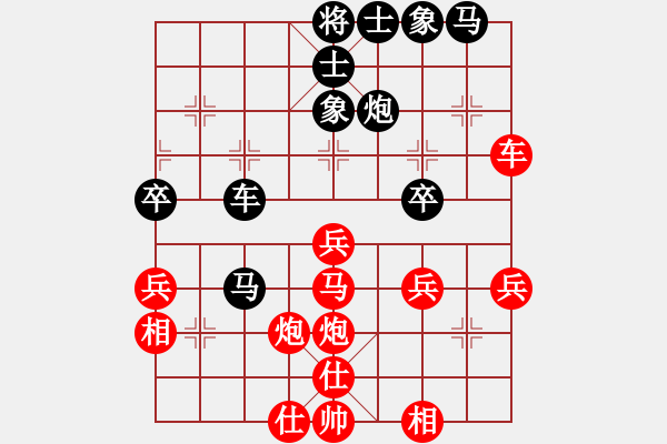 象棋棋譜圖片：廣東 黎德志 勝 江蘇 董建平 - 步數(shù)：40 