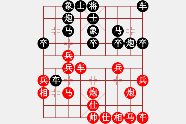 象棋棋譜圖片：人機(jī)對戰(zhàn) 2024-11-2 16:14 - 步數(shù)：30 