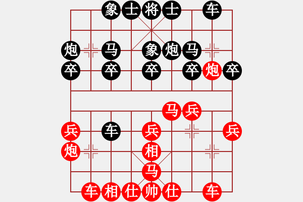 象棋棋谱图片：洛水清波(日帅)-和-棋侠小旋风(9段) - 步数：20 