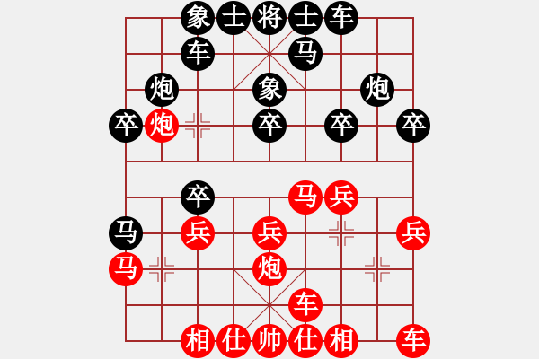 象棋棋譜圖片：為愛堅守(6星)-負-誰輸誰知道(9星) - 步數(shù)：20 