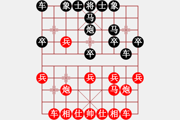 象棋棋譜圖片：教你下彩棋[1751982075] -VS- 財大人[1908068821] - 步數(shù)：20 