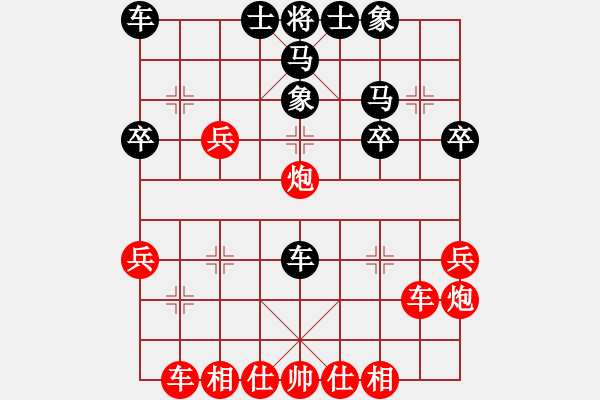 象棋棋譜圖片：教你下彩棋[1751982075] -VS- 財大人[1908068821] - 步數(shù)：30 