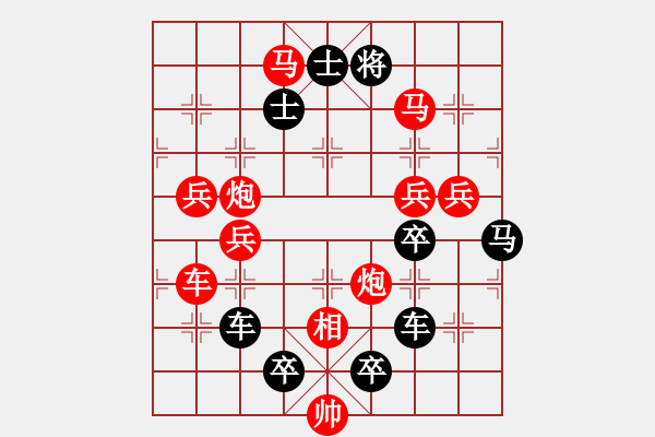 象棋棋譜圖片：《雅韻齋》【 四方大團圓 】 秦 臻 擬局 - 步數(shù)：50 