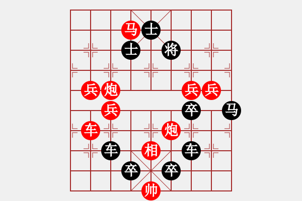 象棋棋譜圖片：《雅韻齋》【 四方大團圓 】 秦 臻 擬局 - 步數(shù)：60 