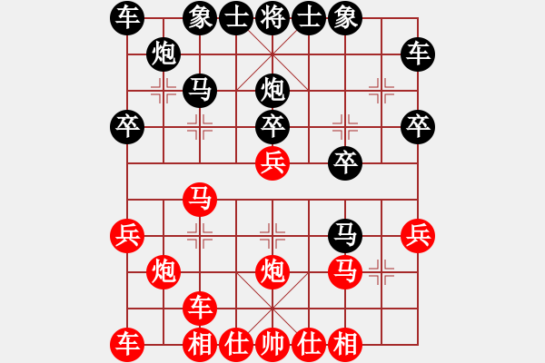 象棋棋譜圖片：起馬對挺卒轉(zhuǎn)中炮對屏風(fēng)馬（旋風(fēng)V7.0先勝巫師業(yè)余級） - 步數(shù)：20 