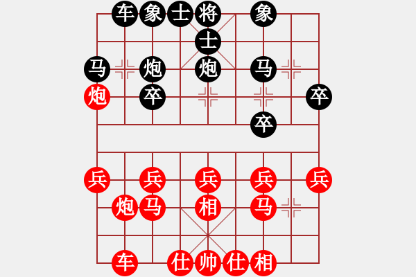 象棋棋譜圖片：順炮局（紅勝） - 步數(shù)：20 