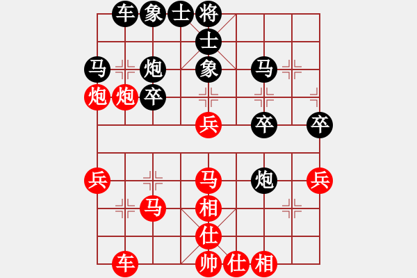 象棋棋譜圖片：順炮局（紅勝） - 步數(shù)：30 