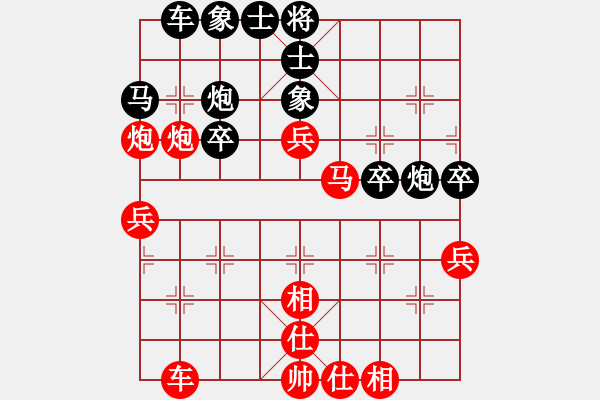 象棋棋譜圖片：順炮局（紅勝） - 步數(shù)：40 