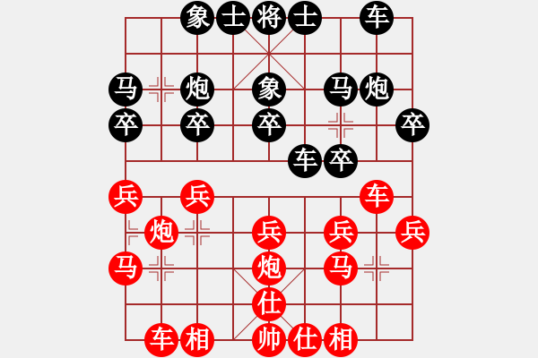 象棋棋譜圖片：randomat(9星)-負(fù)-緣逝緣來(北斗) - 步數(shù)：20 