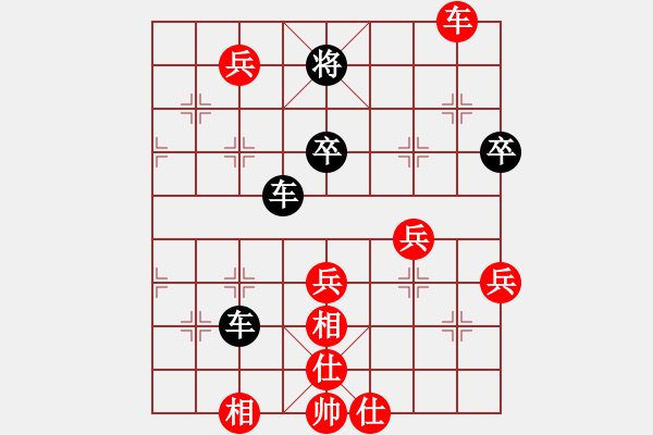 象棋棋譜圖片：randomat(9星)-負(fù)-緣逝緣來(北斗) - 步數(shù)：90 