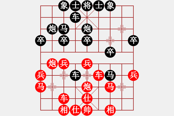 象棋棋譜圖片：wangabcde(5級)-和-慢慢下(2級) - 步數(shù)：30 