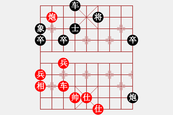 象棋棋譜圖片：橫才俊儒[292832991] -VS- 夜貓[1969074297] - 步數(shù)：70 