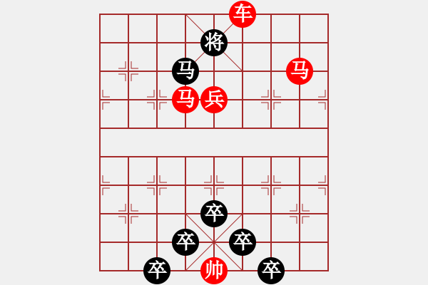 象棋棋譜圖片：☆《雅韻齋》☆【白日放歌須縱酒 1758;青春作伴好還鄉(xiāng)】☆　　秦 臻 擬局 - 步數(shù)：50 