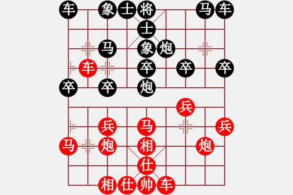 象棋棋譜圖片：葬心紅勝逍遙六大爺【飛相進(jìn)三兵對(duì)進(jìn)右馬】 - 步數(shù)：20 