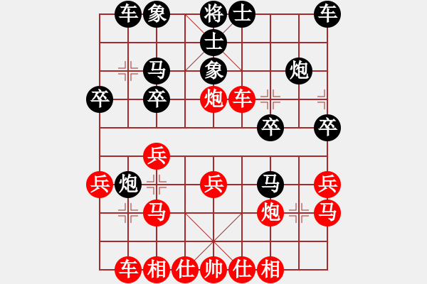 象棋棋譜圖片：淡看風(fēng)塵笑看月[49121503] -VS- 落燈花[1099136582] - 步數(shù)：20 