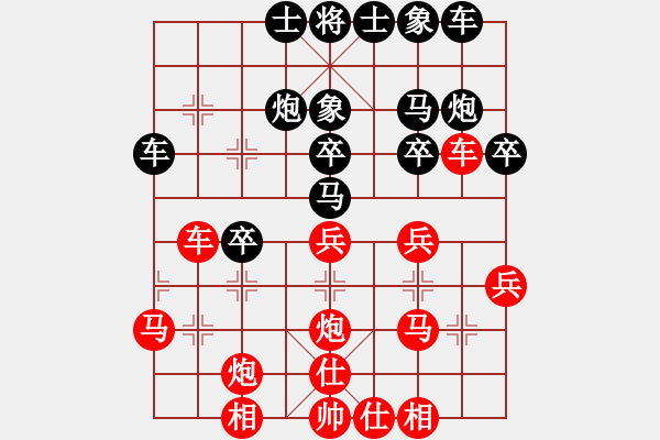 象棋棋譜圖片：大兵小兵(8段)-負(fù)-太行山棋圣(4段) - 步數(shù)：30 