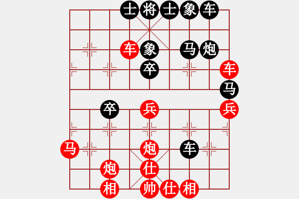 象棋棋譜圖片：大兵小兵(8段)-負(fù)-太行山棋圣(4段) - 步數(shù)：40 