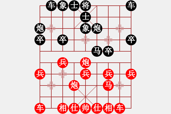 象棋棋譜圖片：怪叔叔先負(fù)鞍鋼業(yè)余棋手 - 步數(shù)：20 